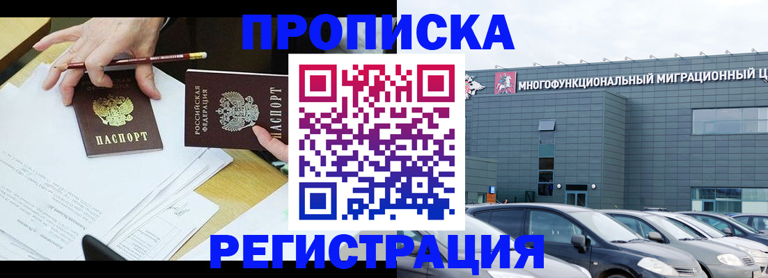 временная прописка в Дагестане