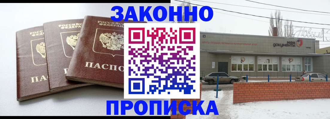 прописка для кредита в Дагестане