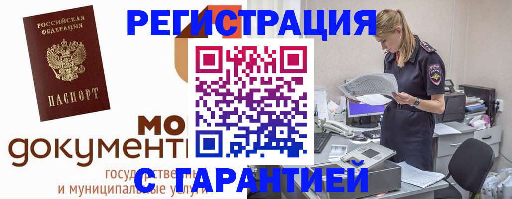 прописка гарантия в Дагестане