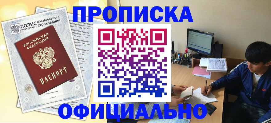 временная регистрация адрес в Дагестане