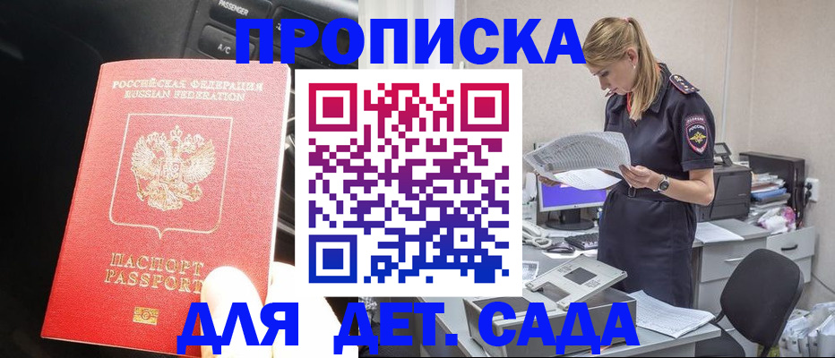 временная регистрация в квартире в Дагестане