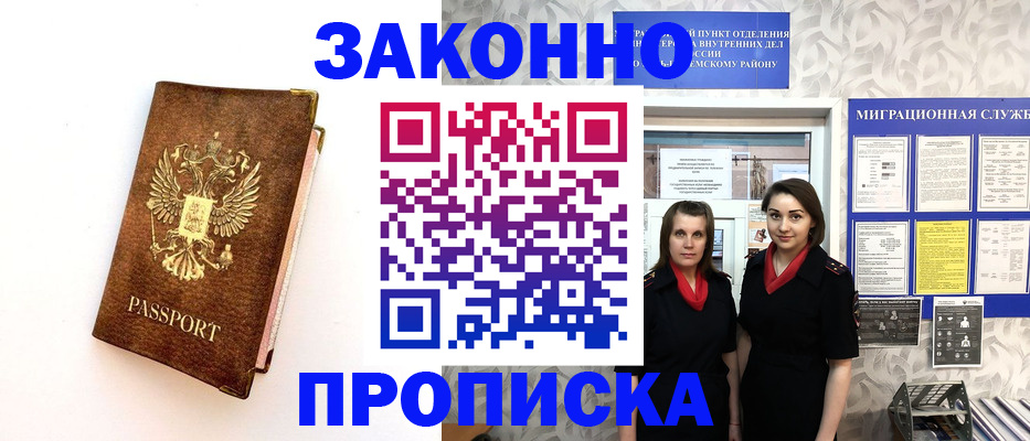 временная регистрация для школы в Дагестане