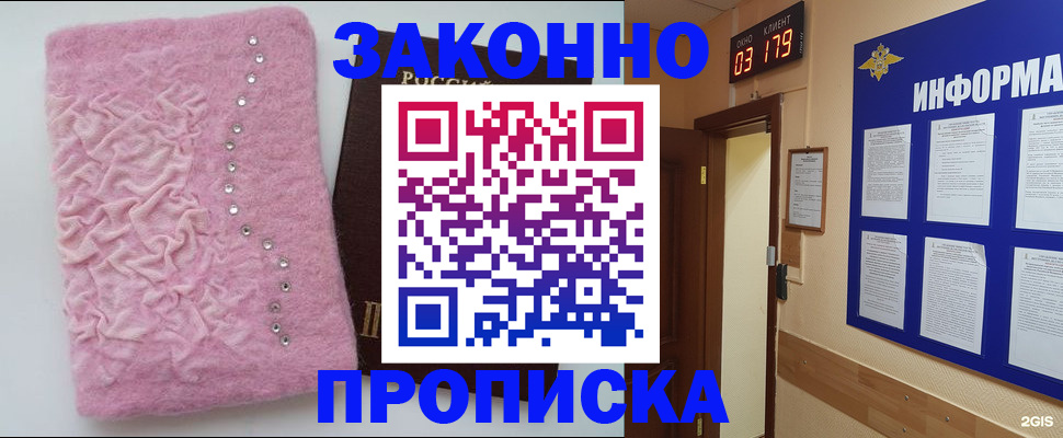 временная регистрация недорого в Дагестане