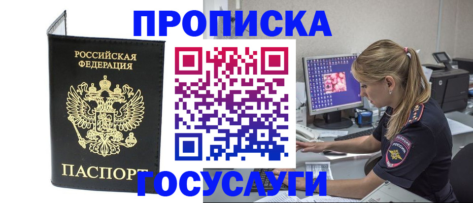 пропишу в квартире в Дагестане