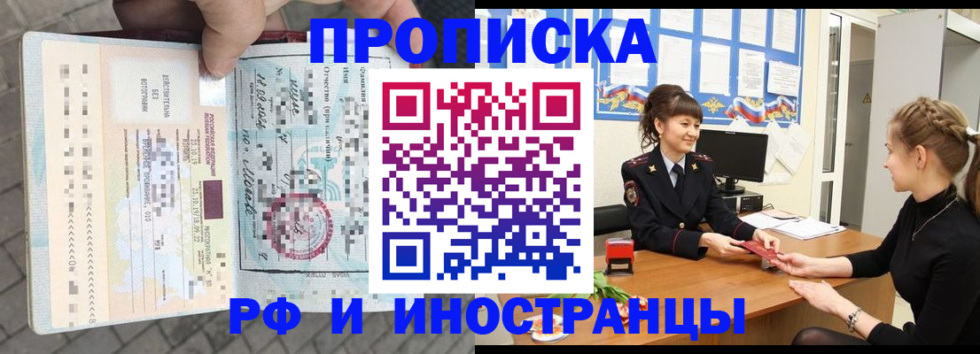 прописка законно в Дагестане