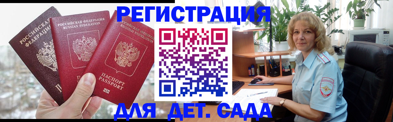 прописка 2025 в Дагестане