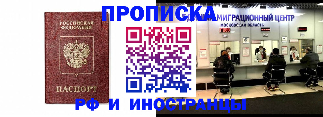 временная регистрация гарантия в Дагестане