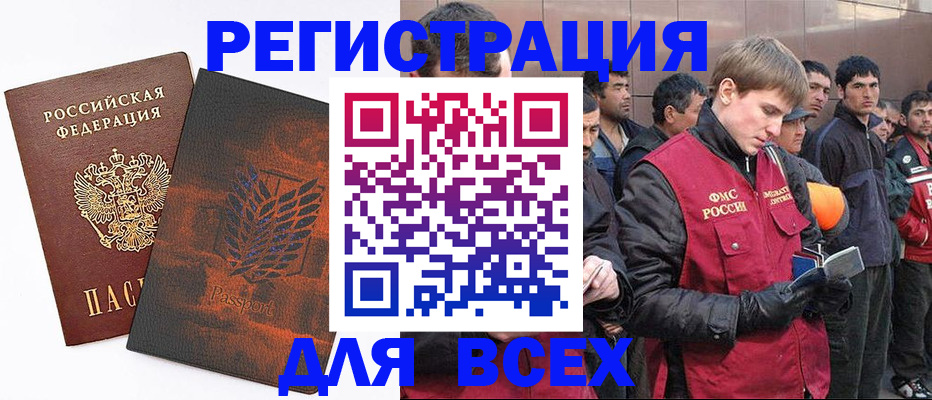 прописка для кредита в Дагестане