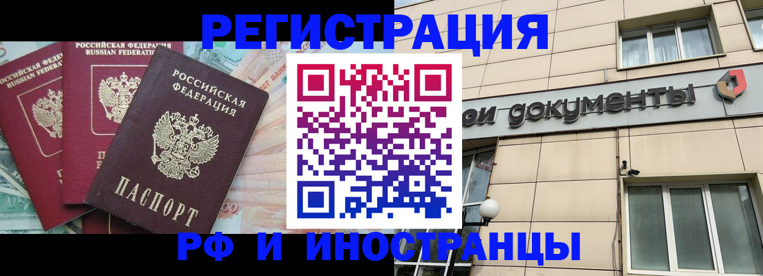 регистрация в Дагестане